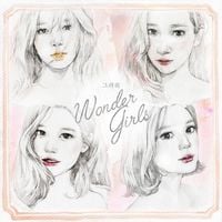 원더걸스 [Wonder Girls] - 그려줘 DRAW ME