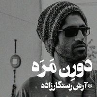 Arash Rastegarzadeh - Doren Mara