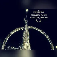 Ежемесячные [Yezhemesyachnye] - Тридцать тысяч плюх под землёй