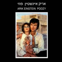אריק איינשטיין [Arik Einstein] - פוזי