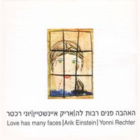 אריק איינשטיין [Arik Einstein] - האהבה פנים רבות לה