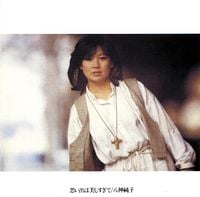 八神 純子 [Junko Yagami] - 思い出は美しすぎて
