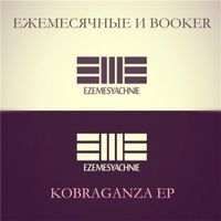 Ежемесячные [Yezhemesyachnye] - KOBRAGANZA