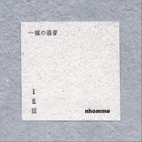 Nhomme - 一種の過音