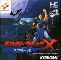 Mikio Saito - Castlevania: Rondo of Blood Original Soundtrack