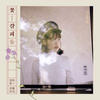 IU - 꽃갈피 둘 [A Flower Bookmark 2]