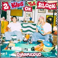 다이나믹 듀오 [Dynamic Duo] - 𝟮 𝗞𝗶𝗱𝘀 𝗢𝗻 𝗧𝗵𝗲 𝗕𝗹𝗼𝗰𝗸