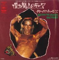 The Stooges - Raw Power / Search and Destroy