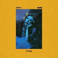 Motti Rodan - צליין