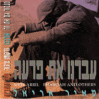 מאיר אריאל [Meir Ariel] - עברנו את פרעה