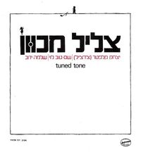 Tuned Tone - צליל מכוון