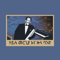 ኃይሉ መርጊያ [Hailu Mergia] - Hailu Mergia and Zula Band