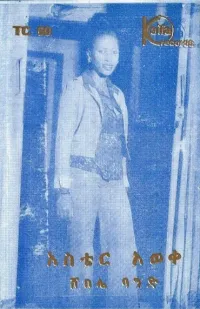 አስቴር አወቀ [Aster Aweke] - አስቴር አወቀ እና ሸበሌ ባንድ