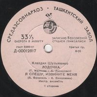 Клавдия Шульженко [Klavdiya Shulzhenko] - Лодочка / Я спешу, извините меня / Давай закурим / Песня о старом друге