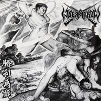 Holyarrow - 勝​利​萬​歲 / Long Live Victory