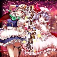 IOSYS - 東方プレシャス流星少女