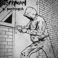 Hoffman - I Mpouka