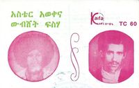 አስቴር አወቀ [Aster Aweke] - አስቴር አወቀና ውብሸት ፍስሃ (Aster Aweke & Woubishet Fissiha)