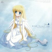 Lia - 鳥の詩 (Tori no Uta) / Farewell Song