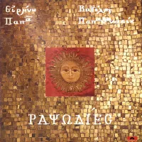 Vangelis - &Rho;&alpha;&psi;&omega;&delta;ί&epsilon;&sigmaf; [Rapsodies]