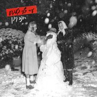Rona Kenan - עיר בלי געגוע