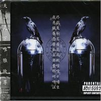 MIYAVI - Gagaku