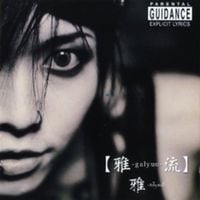 MIYAVI - Galyuu