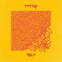 קורדרוי - כאוס