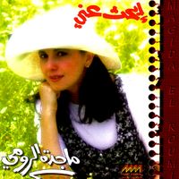 ماجدة الرومي [Majida el Roumi] - Ebhas Aanni [إبحث عني]