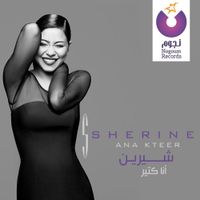 Sherine - Ana Kteer [آنا كتير]