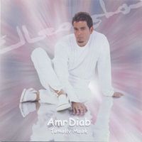 Amr Diab - Tamally Maak
