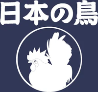Merzbow - Ecobag / 13 Japanese Birds in a Bag + 1