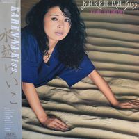水越けいこ - Karen・NA・Kiss