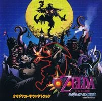近藤浩治 [Koji Kondo] - The Legend of Zelda: Majora's Mask