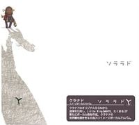 Various Artists - ソララド