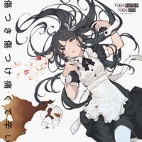 トゲナシトゲアリ [Togenashi Togeari] - Hurtful & Painful