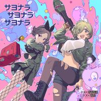 トゲナシトゲアリ [Togenashi Togeari] - Underneath