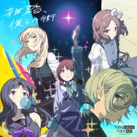 トゲナシトゲアリ [Togenashi Togeari] - 雑踏、僕らの街 [Wrong World]