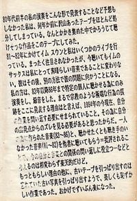 大友良英 [Otomo Yoshihide] - Early Works 1: 81-85