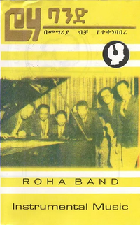 Roha Band - በመሣሪያ ብቻ የተነቀባበረ