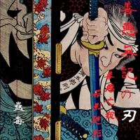 Kodoku - Good, Evil, Neither Good Nor Evil, and Those Swords...