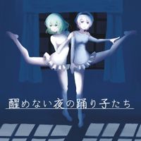 天狗ノ舞 - 醒めない夜の踊り子たち [Dancing Children of a Wakeless Night]