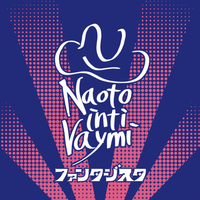 ナオト・インティライミ [Naoto Inti Raymi] - ファンタジスタ