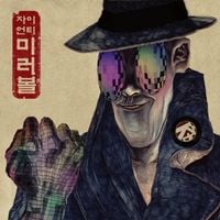 Zion.T - 미러볼 [Mirrorball]