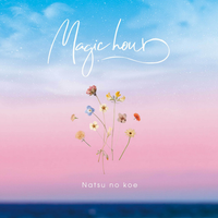 ナツノコエ [Natsu No Koe] - magic hour
