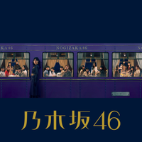 乃木坂46 [Nogizaka46] - チャンスは平等 (Special Edition)