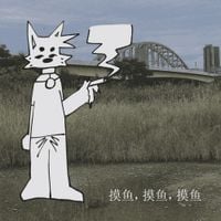 DevTheFox - 摸鱼,摸鱼,摸鱼