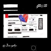 Marwan Moussa - Beeny we Beenek