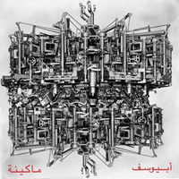 Abyusif - Makeena