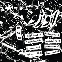 Uzu - Uzu